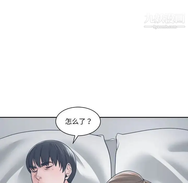 谁才是真爱 第21话 第100页