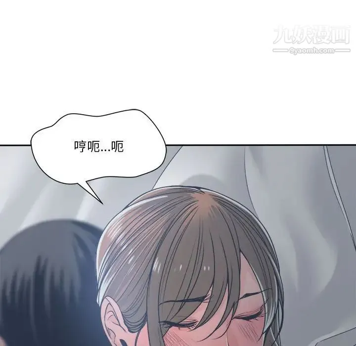 谁才是真爱 第21话 第138页