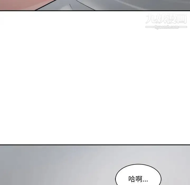 谁才是真爱 第21话 第112页