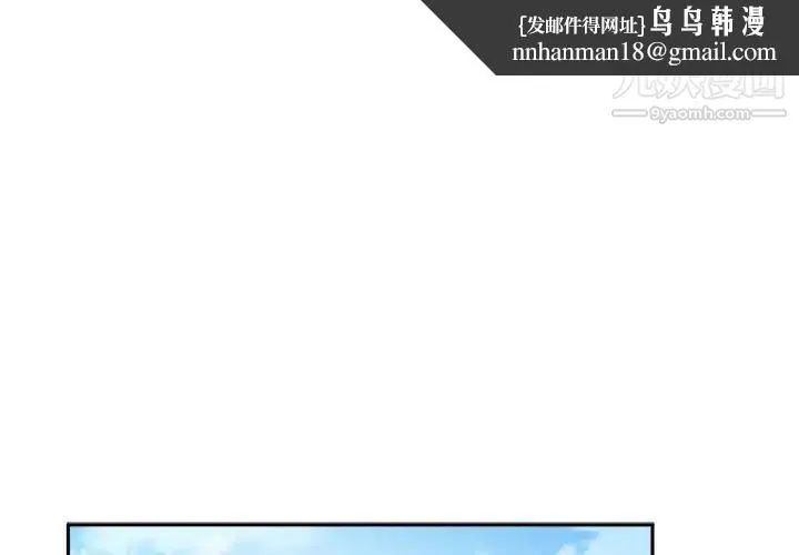 谁才是真爱 第21话 第1页