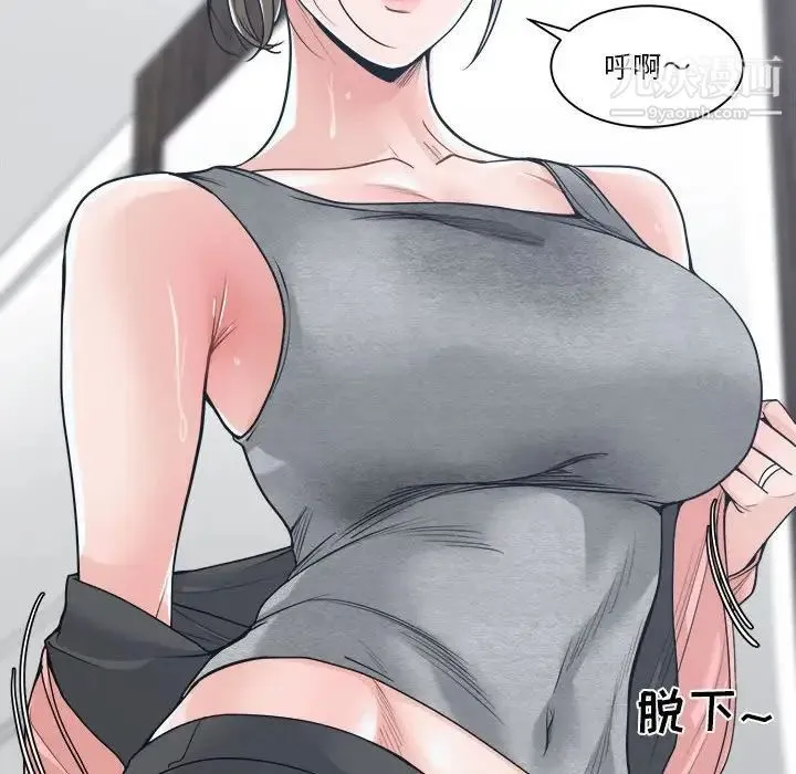 谁才是真爱 第21话 第12页