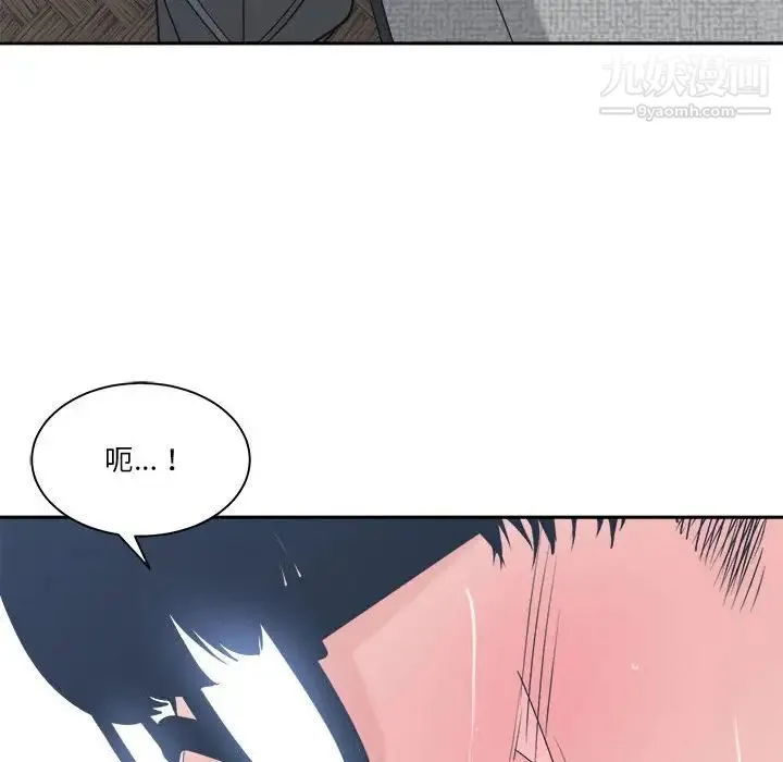 谁才是真爱 第21话 第72页
