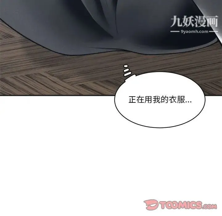 谁才是真爱 第21话 第81页