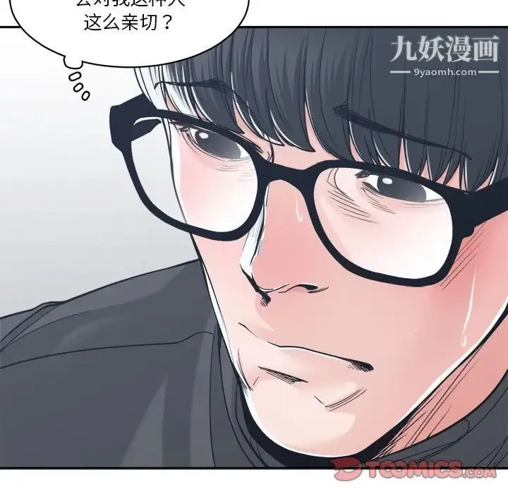 谁才是真爱 第21话 第21页