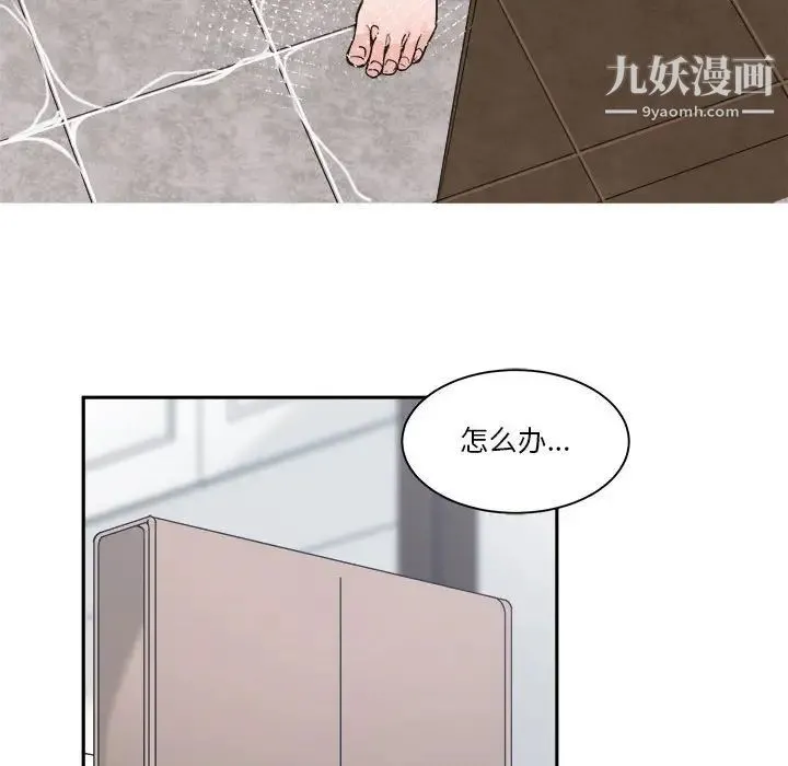 谁才是真爱 第21话 第40页