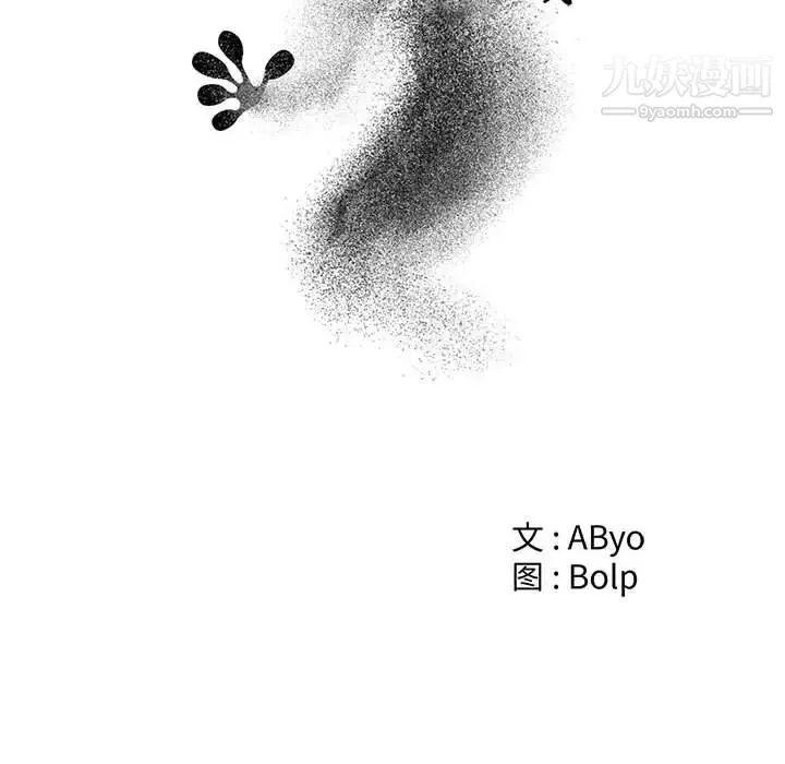 谁才是真爱 第21话 第46页
