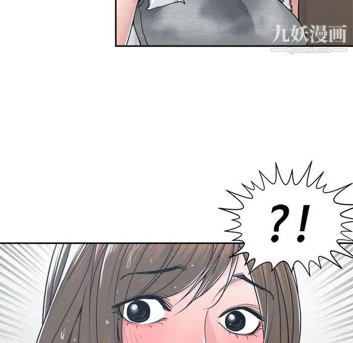 谁才是真爱 第21话 第66页