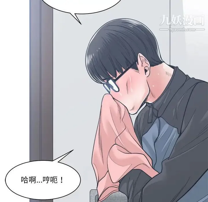 谁才是真爱 第21话 第70页