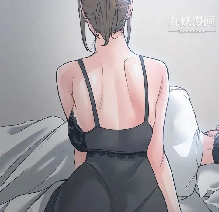 谁才是真爱 第21话 第106页