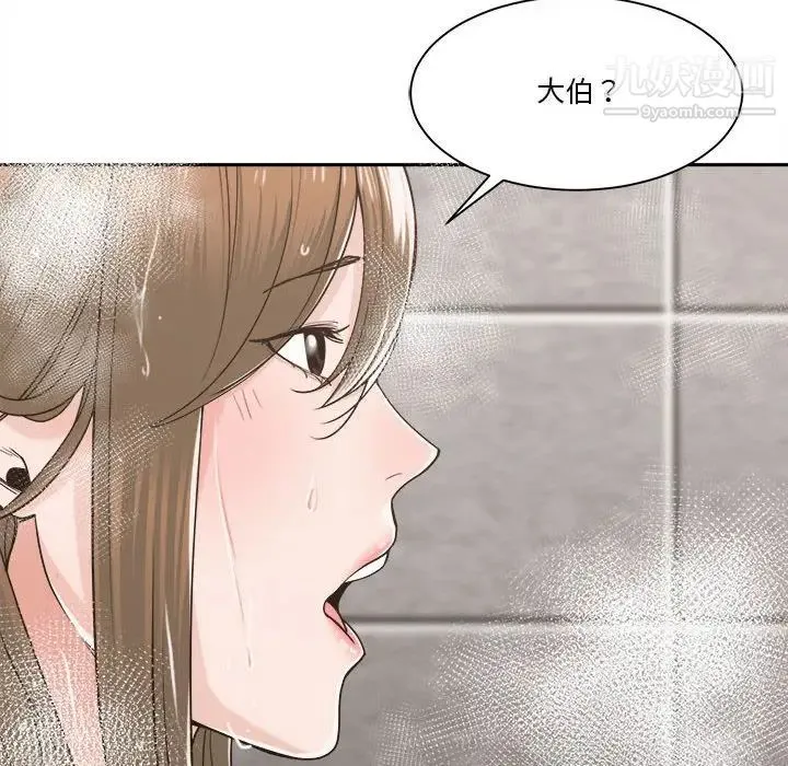 谁才是真爱 第21话 第58页