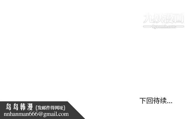 谁才是真爱 第21话 第144页