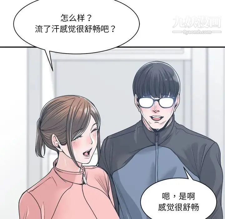 谁才是真爱 第21话 第6页