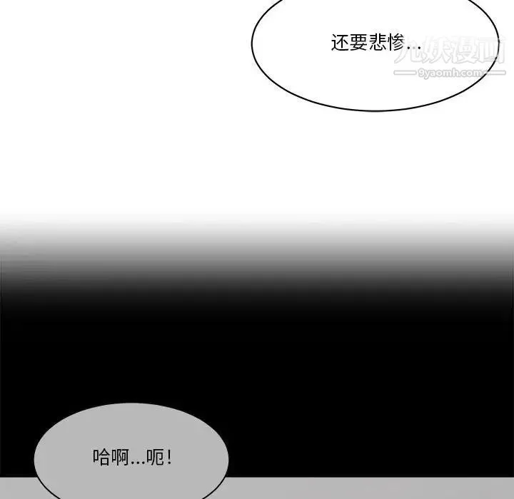 谁才是真爱 第21话 第121页