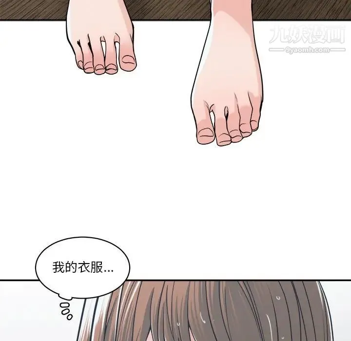 谁才是真爱 第21话 第78页