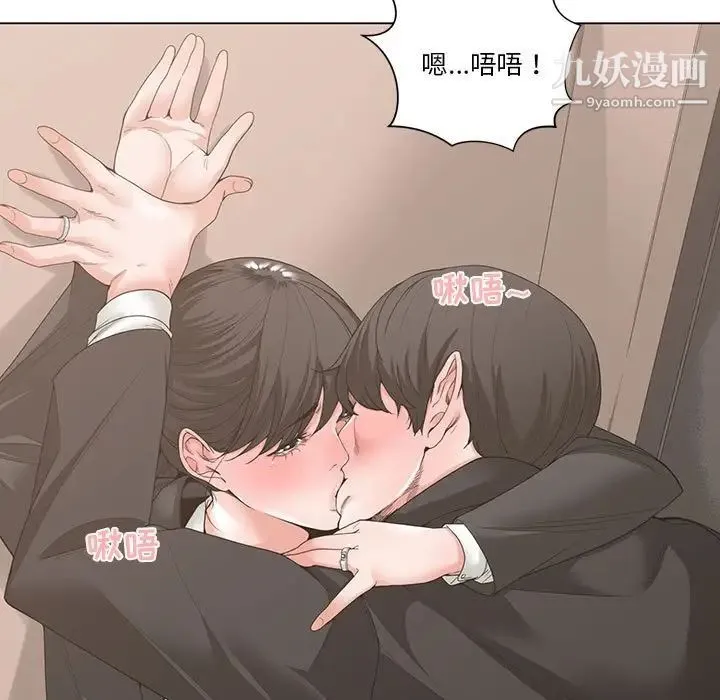 谁才是真爱 第3话 第25页