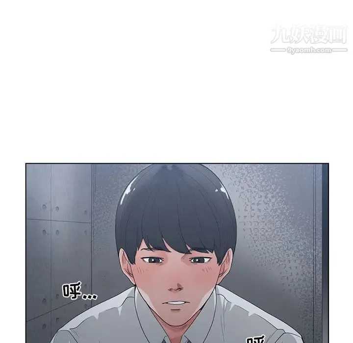 谁才是真爱 第3话 第16页