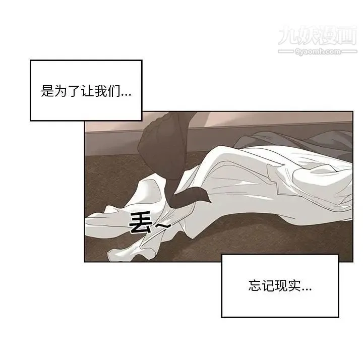谁才是真爱 第3话 第30页