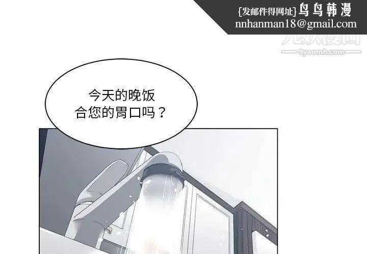 谁才是真爱 第3话 第1页