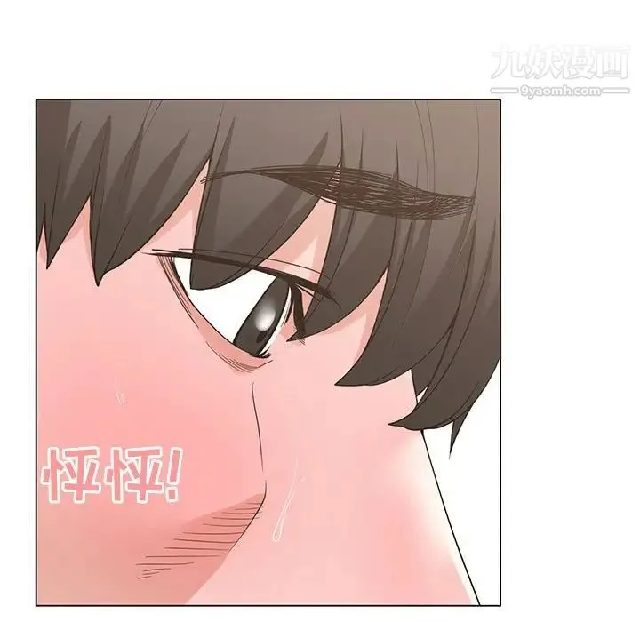 谁才是真爱 第3话 第61页