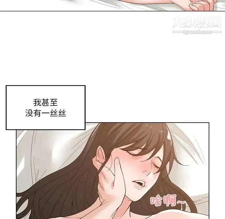 谁才是真爱 第3话 第39页