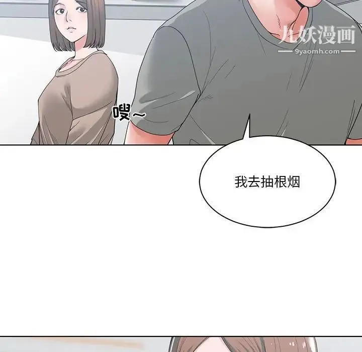 谁才是真爱 第3话 第13页