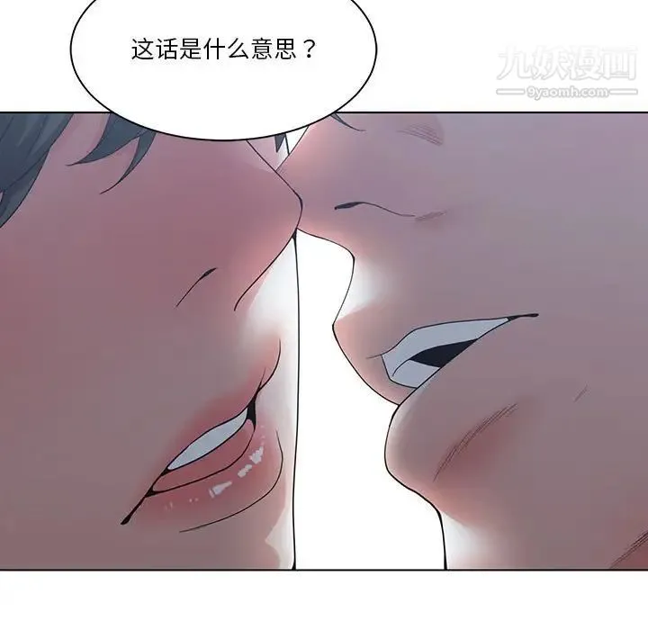 谁才是真爱 第3话 第15页