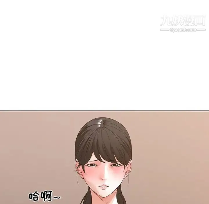 谁才是真爱 第3话 第31页