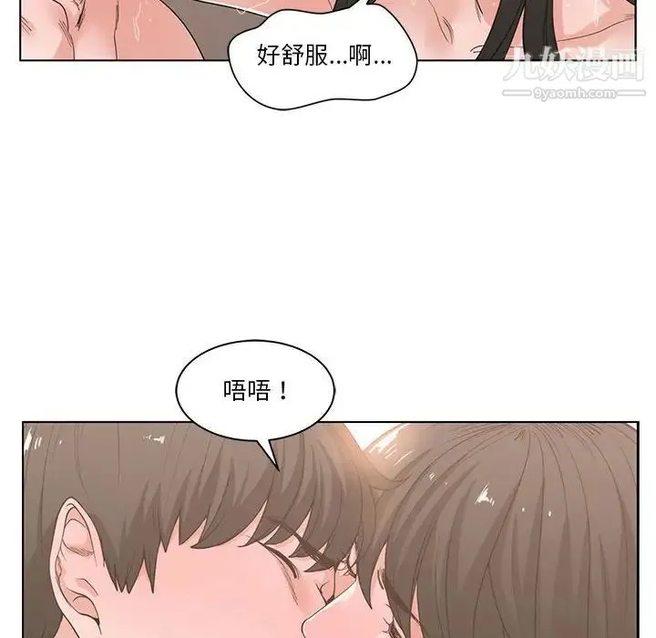谁才是真爱 第3话 第84页