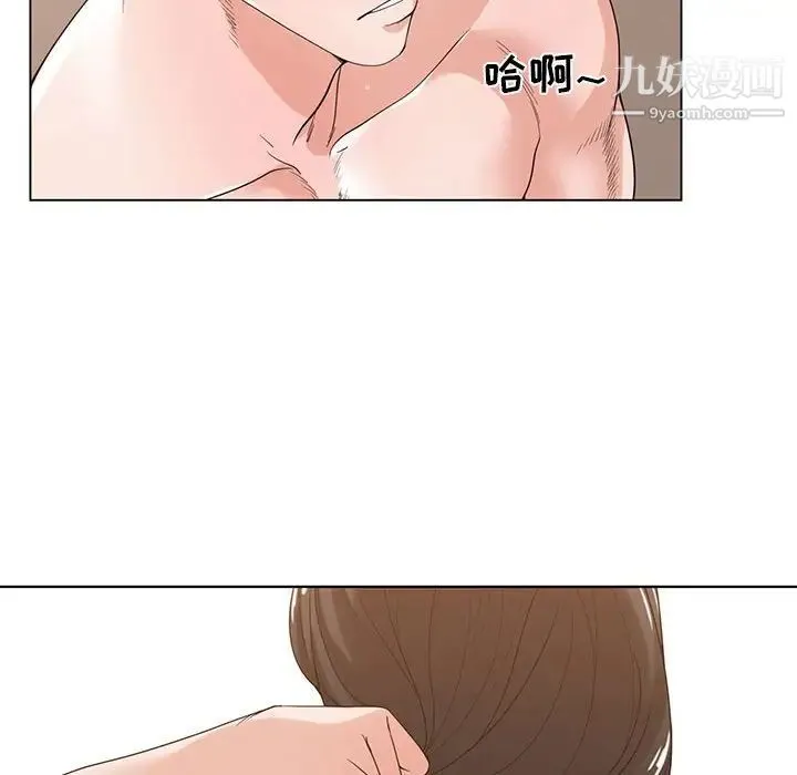 谁才是真爱 第3话 第34页