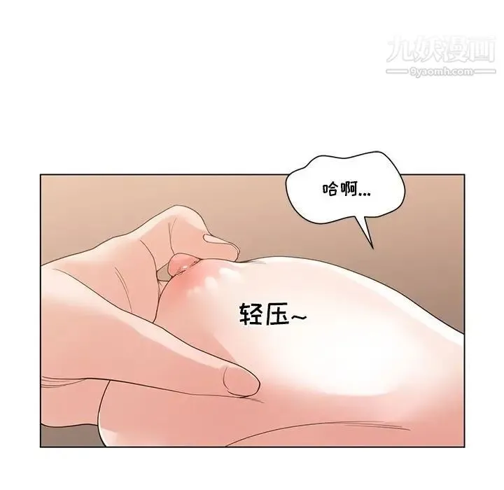 谁才是真爱 第3话 第41页