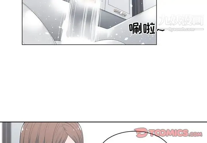 谁才是真爱 第3话 第2页