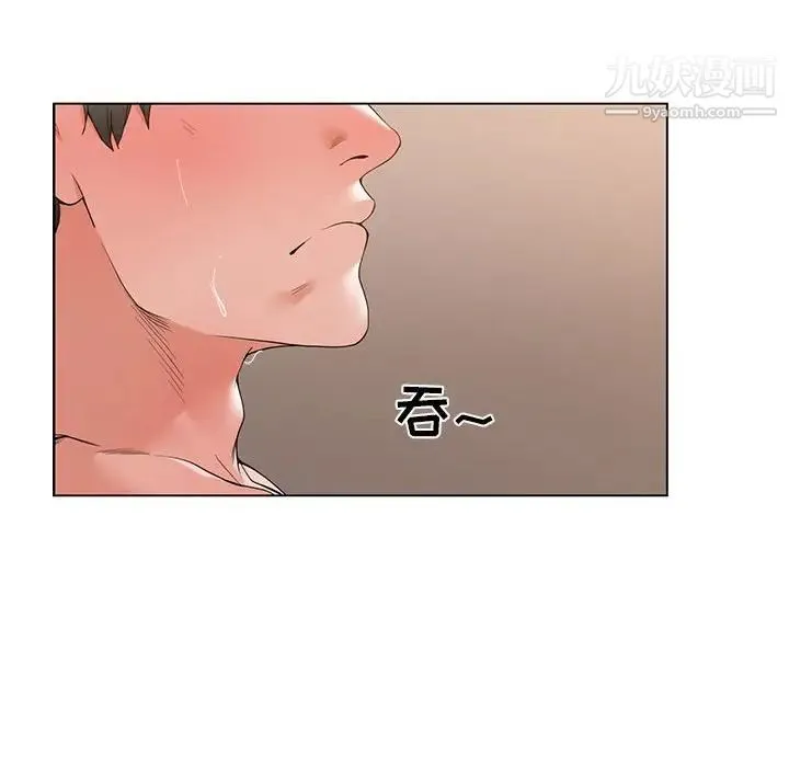 谁才是真爱 第3话 第36页