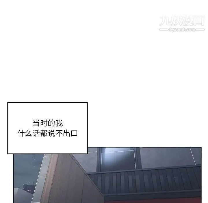 谁才是真爱 第3话 第22页