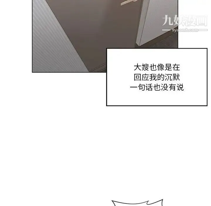 谁才是真爱 第3话 第24页