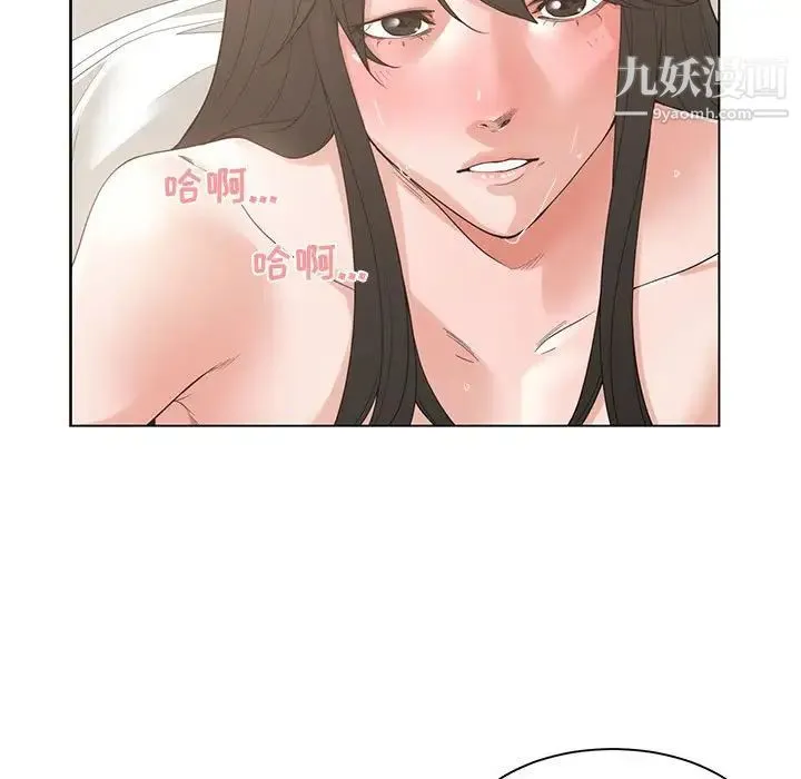 谁才是真爱 第3话 第51页