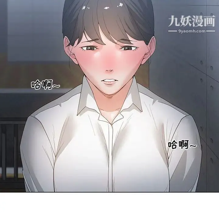 谁才是真爱 第3话 第18页