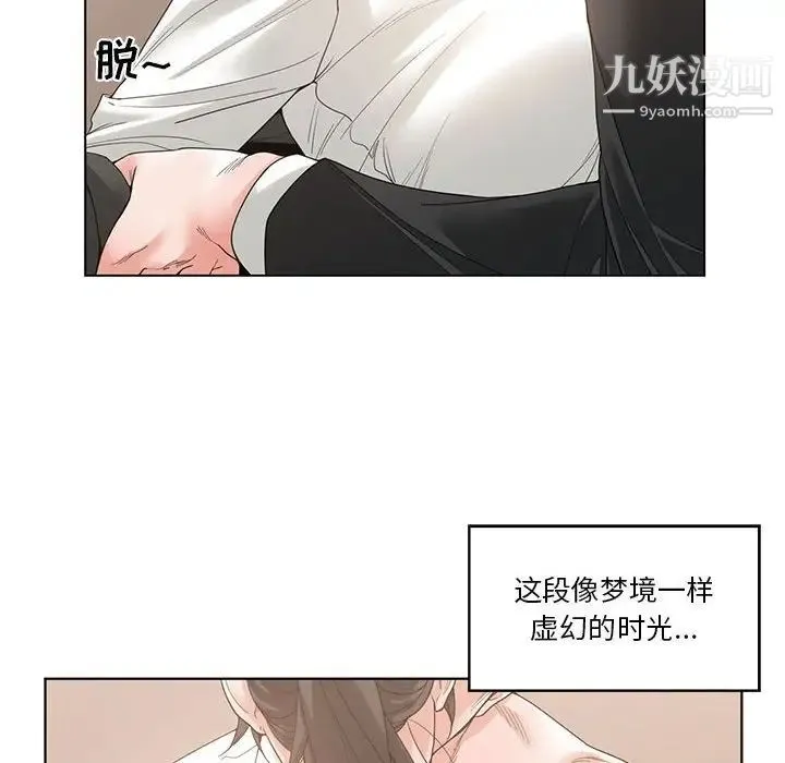 谁才是真爱 第3话 第28页