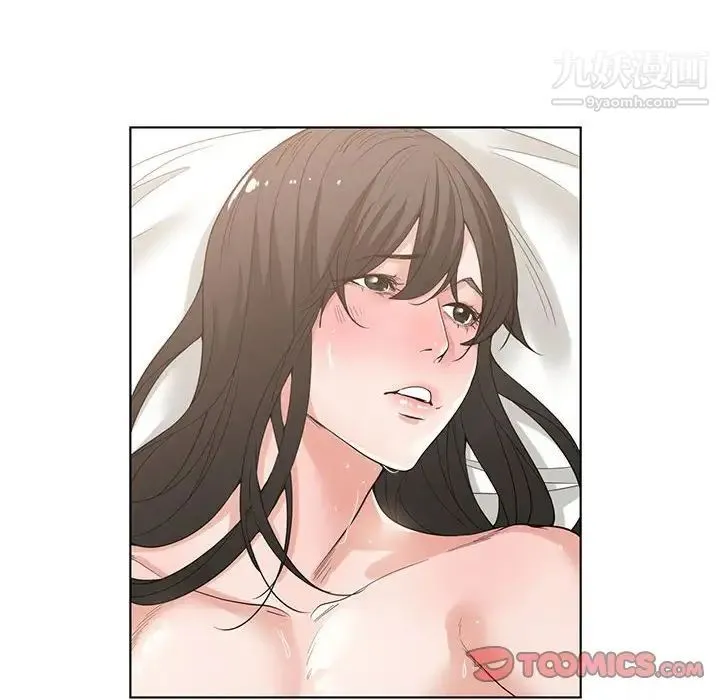 谁才是真爱 第3话 第56页
