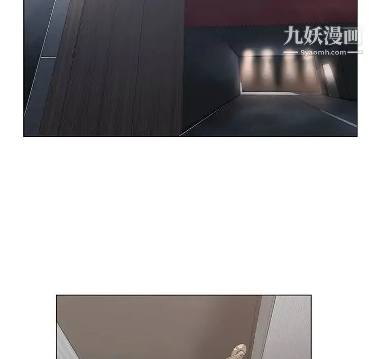 谁才是真爱 第3话 第23页
