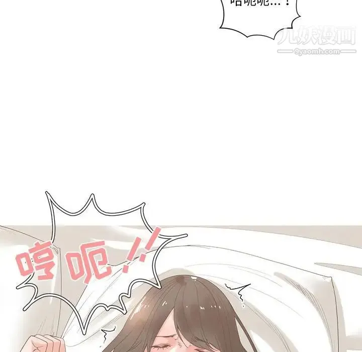 谁才是真爱 第3话 第64页