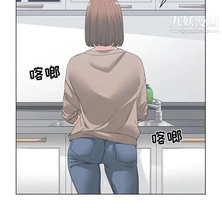 谁才是真爱 第3话 第5页