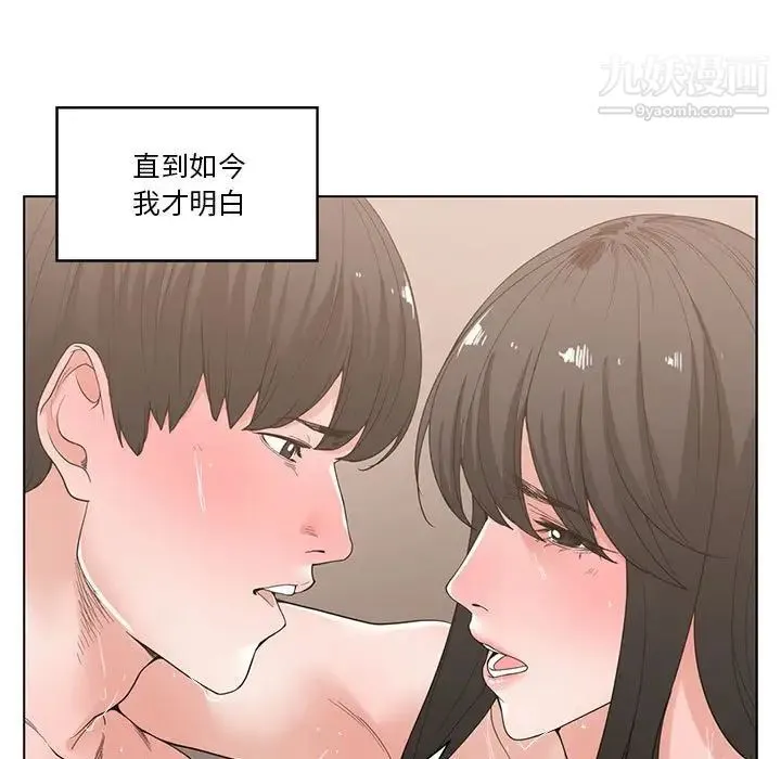 谁才是真爱 第3话 第83页