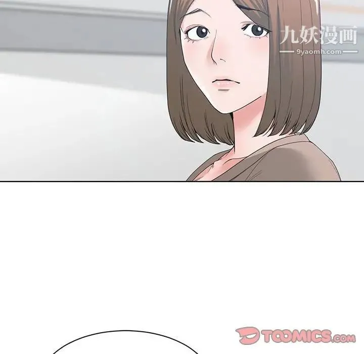 谁才是真爱 第3话 第14页