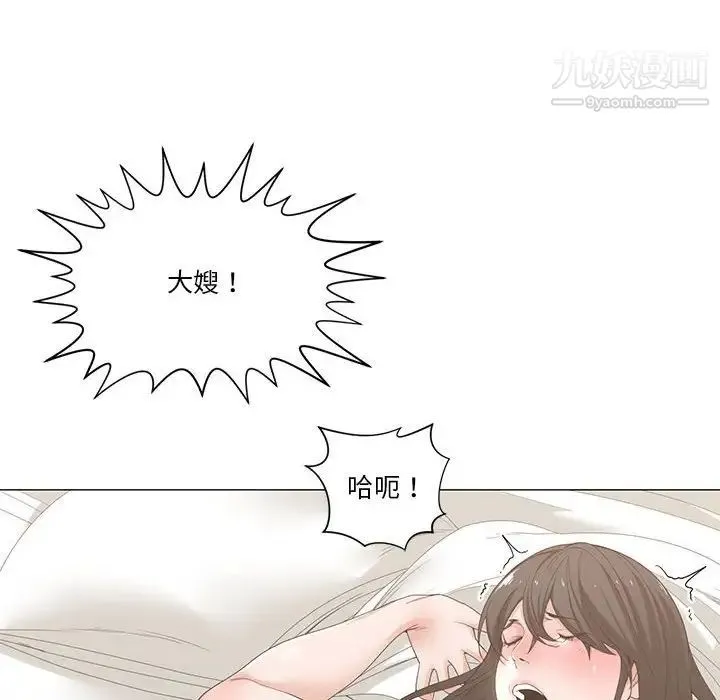 谁才是真爱 第3话 第72页