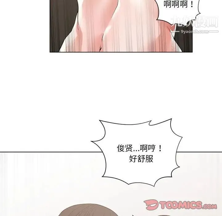 谁才是真爱 第3话 第80页