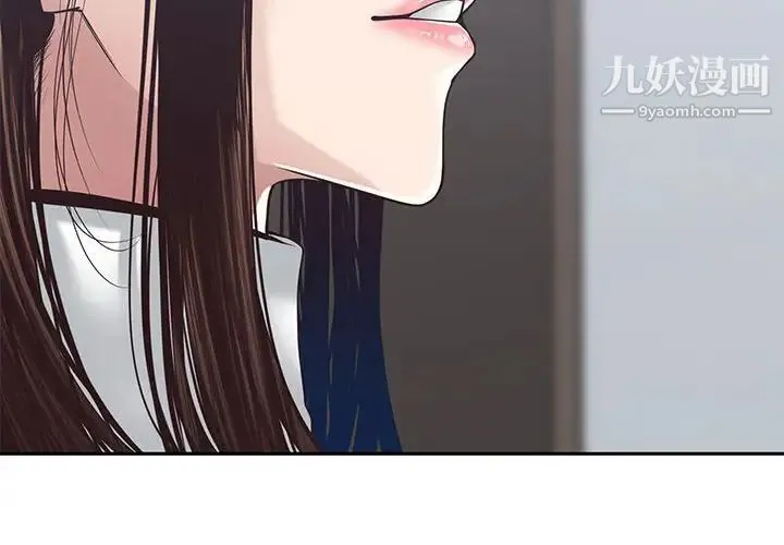 谁才是真爱 第32话 第2页