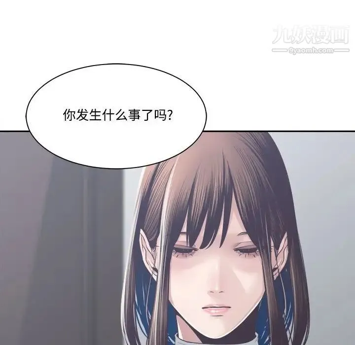 谁才是真爱 第32话 第30页