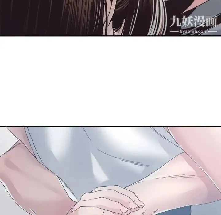 谁才是真爱 第32话 第37页