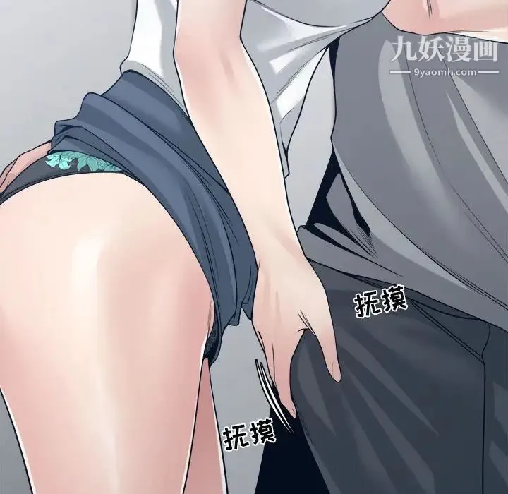 谁才是真爱 第32话 第52页