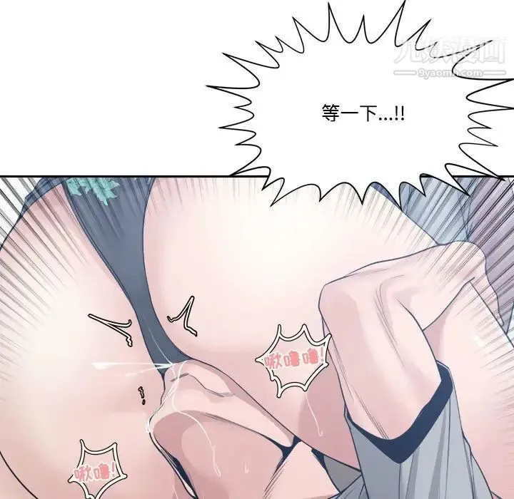 谁才是真爱 第32话 第67页